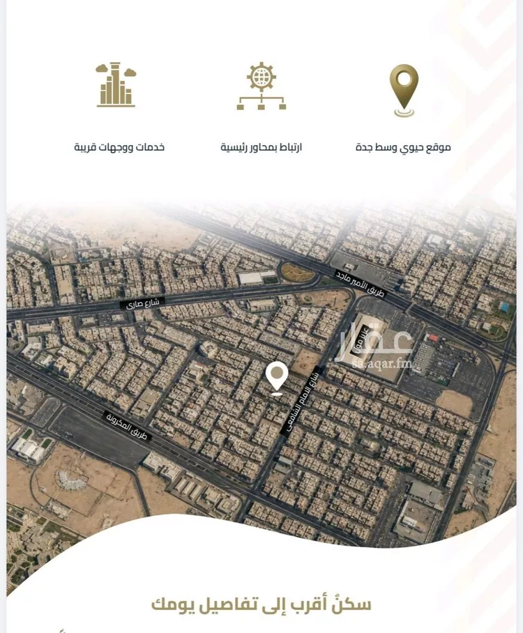 Apartment for Sale in Jeddah Al Faisaliah