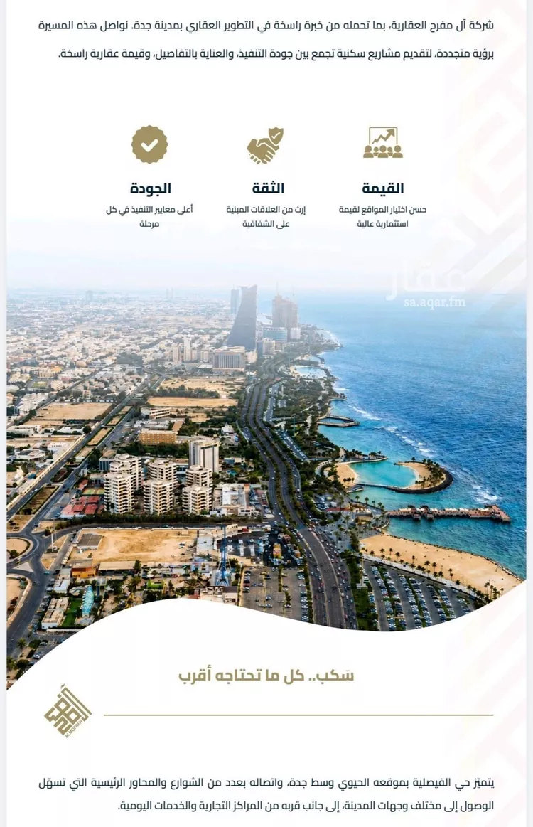شقة للبيع في شارع الشافعي, حي الفيصلية, مدينة جدة, منطقة مكة المكرمة صورة 3