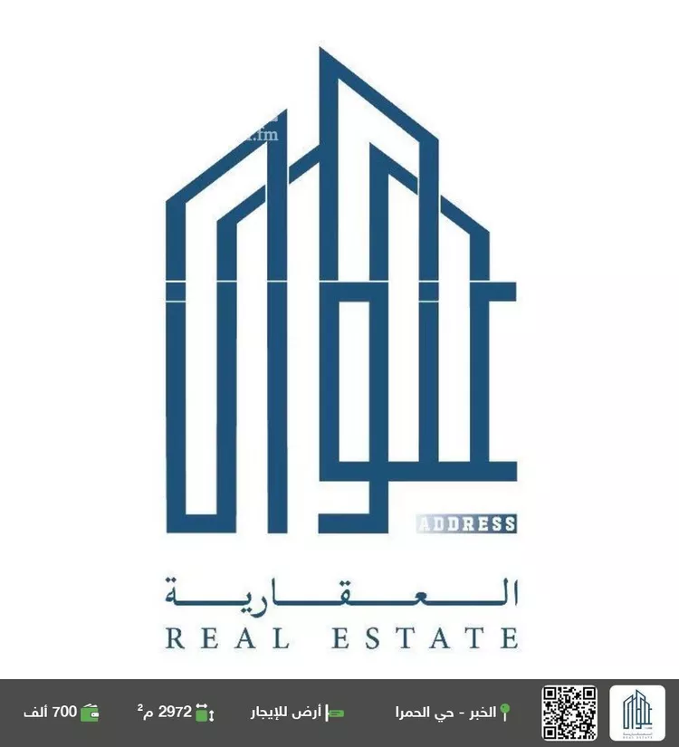 أرض للإيجار في شارع طريق الملك خالد فرعي, حي الحمراء, مدينة الخبر, المنطقة الشرقية