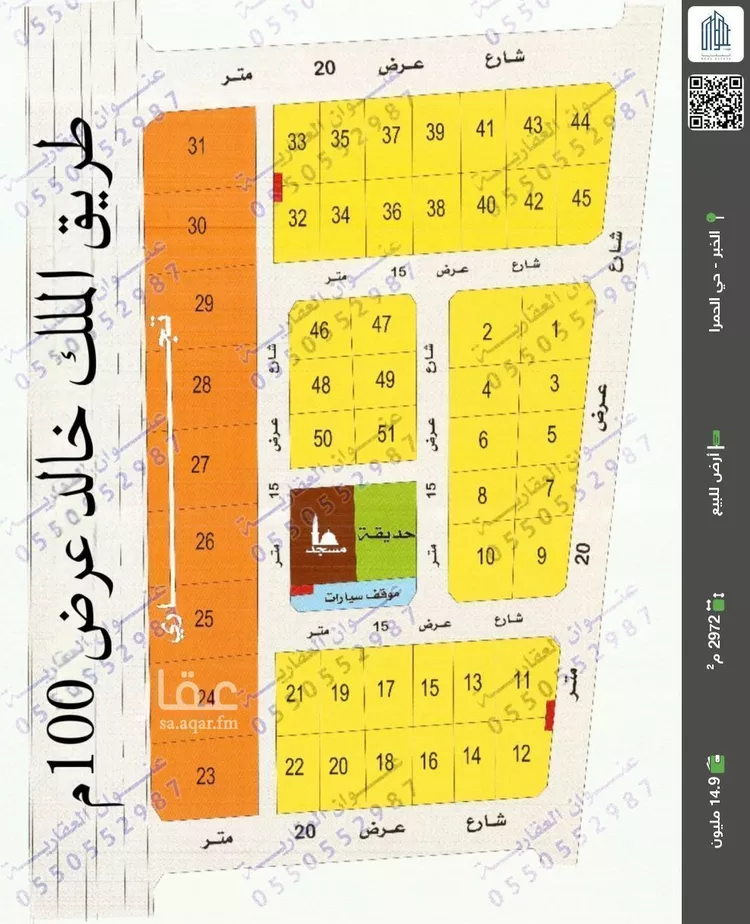 أرض للبيع في شارع طريق الملك خالد فرعي, حي الحمراء, مدينة الخبر, المنطقة الشرقية