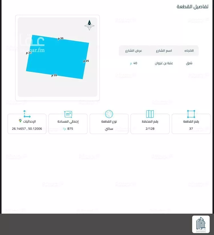 أرض للبيع في شارع عتبة ابن غزوان, حي الكوثر, مدينة الخبر, المنطقة الشرقية صورة 2