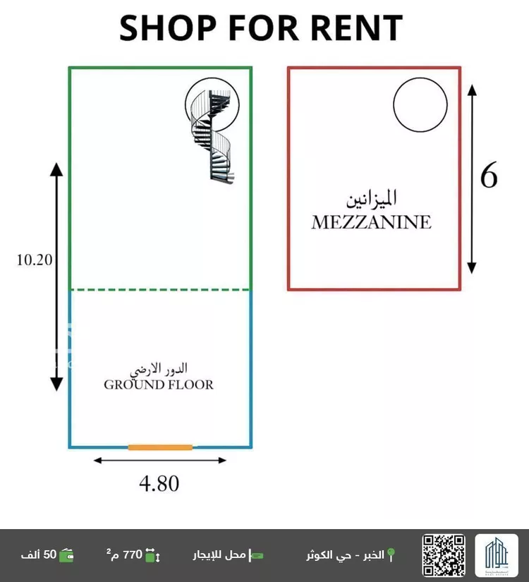 محل للإيجار في شارع ربيعة بن السكن, حي الكوثر, مدينة الخبر, المنطقة الشرقية