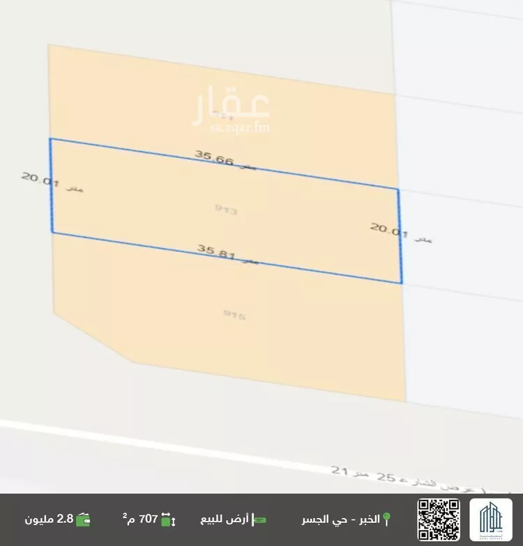 أرض للبيع في شارع عبدالرحمن ابن معاذ القرشي, حي الجسر, مدينة الخبر, المنطقة الشرقية