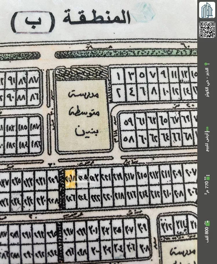 أرض للبيع في شارع ابو العباس الشاعر, حي الكوثر, مدينة الخبر, المنطقة الشرقية