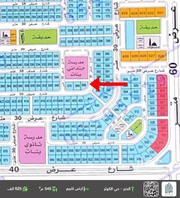 أرض للبيع في شارع نجم الدين الايوبي, حي الكوثر, مدينة الخبر, المنطقة الشرقية