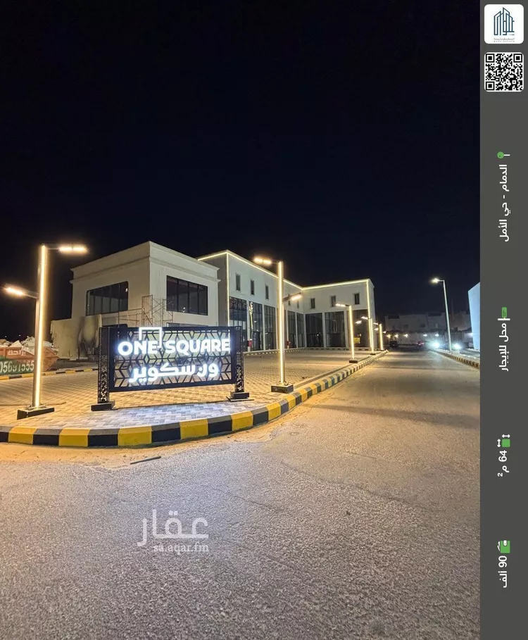محل للإيجار في شارع عبدالله ابن الارقم, حي العروبة, مدينة الدمام, المنطقة الشرقية