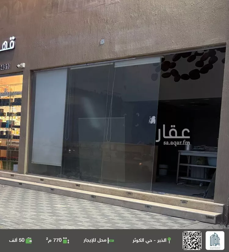 محل للإيجار في شارع ربيعة بن السكن, حي الكوثر, مدينة الخبر, المنطقة الشرقية