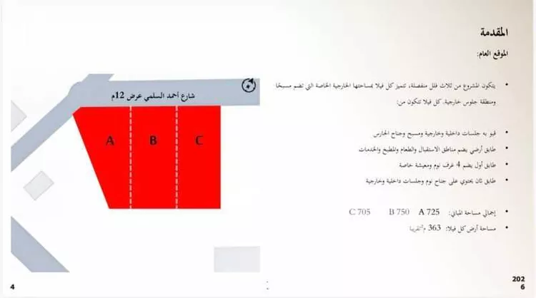 فيلا للإيجار في شارع رقم 333, حي النرجس, مدينة الرياض, منطقة الرياض صورة 4