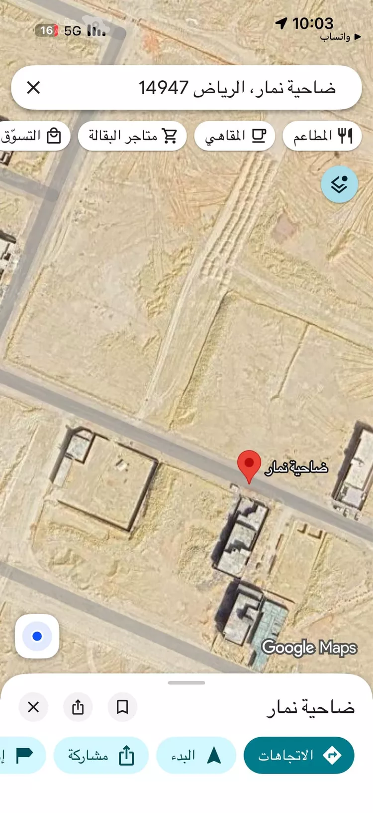 أرض للبيع في حي ضاحية نمار, مدينة الرياض, منطقة الرياض