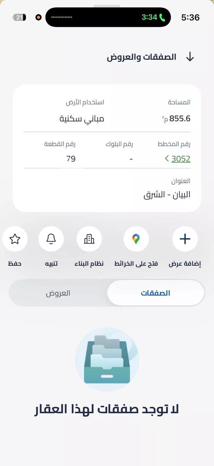 أرض للبيع في حي الملك عبد العزيز ، الرياض ، منطقة الرياض صورة 2