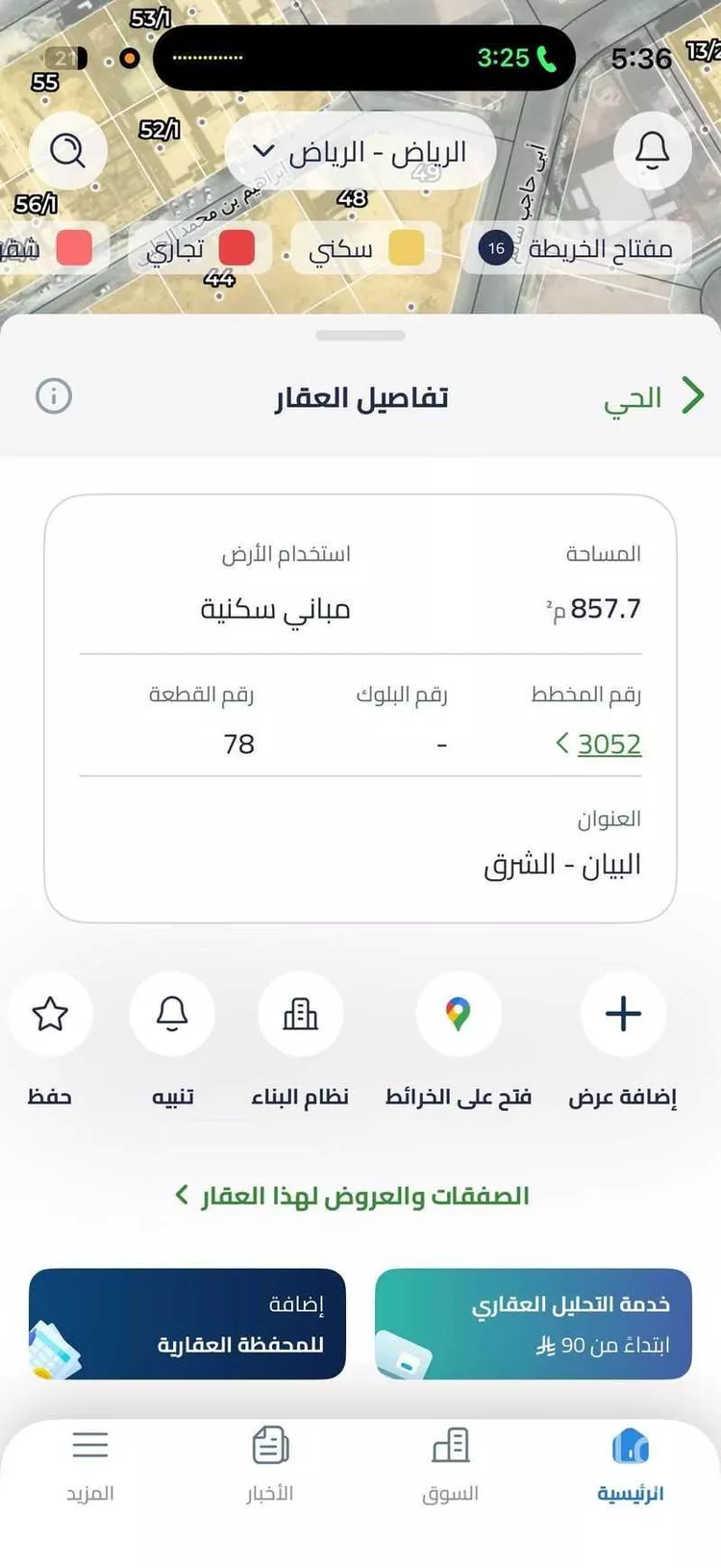 أرض للبيع في حي الملك عبد العزيز ، الرياض ، منطقة الرياض صورة 3