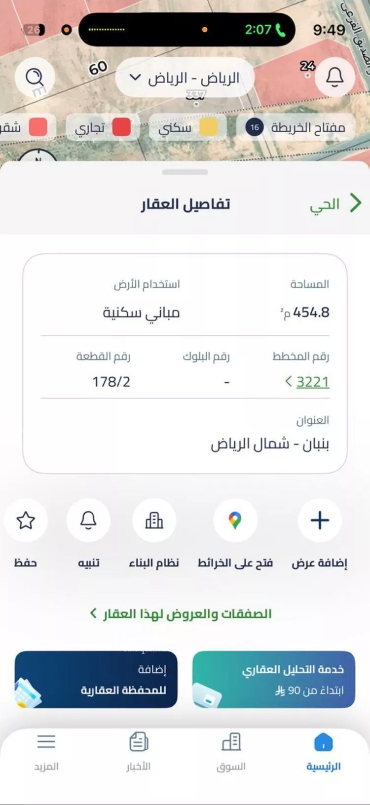 فيلا للبيع في شارع أبي حدرية ، حي بنبان ، الرياض ، منطقة الرياض صورة 2