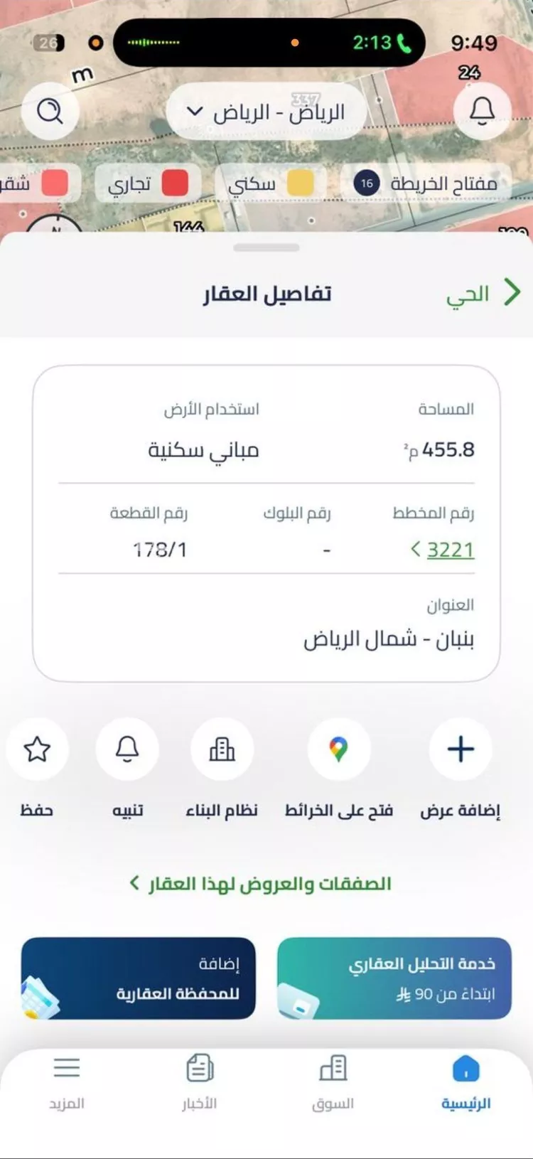 فيلا للبيع في شارع أبي حدرية ، حي بنبان ، الرياض ، منطقة الرياض