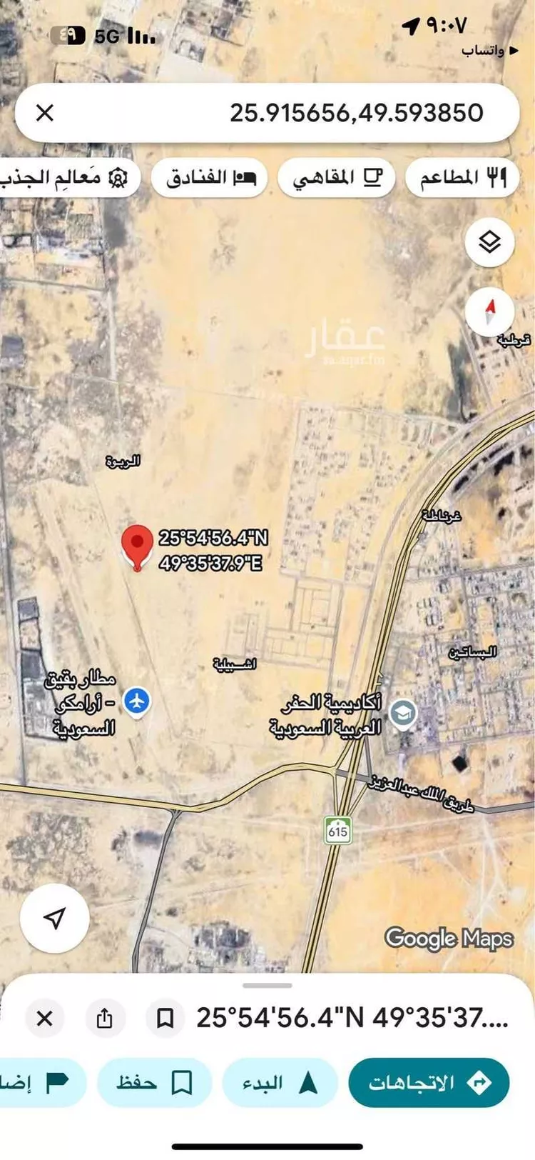 أرض للبيع في بقيق ، بقيق صورة 2