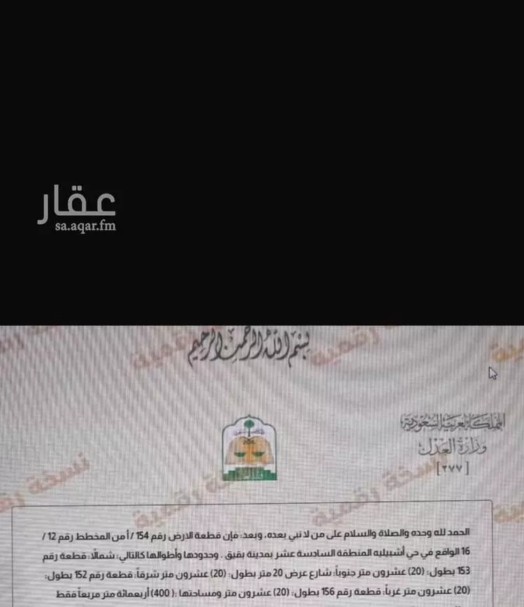 أرض للبيع في بقيق ، بقيق صورة 4