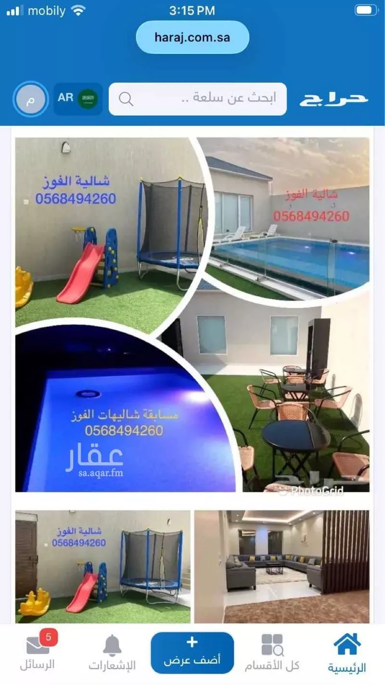 استراحة للإيجار في الشارعي ، حي القوس ، جدة ، جدة صورة 4