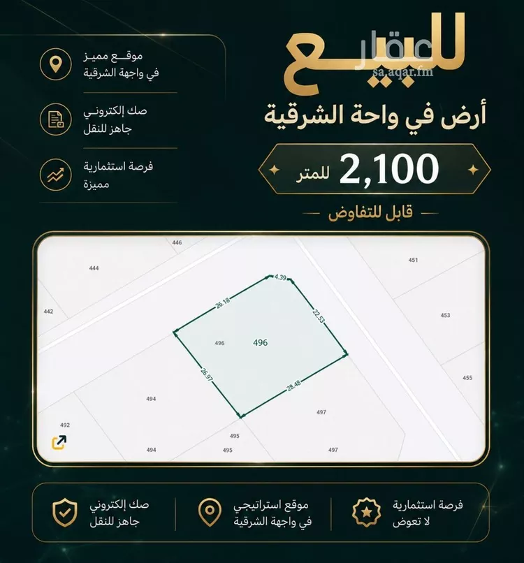 أرض للبيع في شارع الحماسه, حي الشعلة, مدينة الدمام, المنطقة الشرقية صورة 2