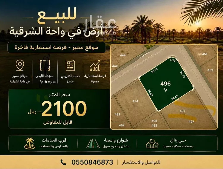 أرض للبيع في شارع الحماسه, حي الشعلة, مدينة الدمام, المنطقة الشرقية صورة 3