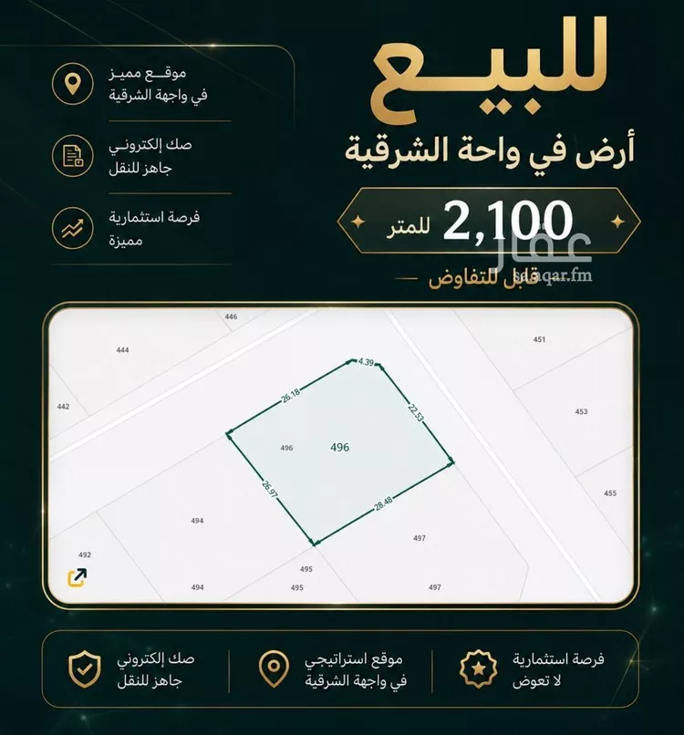 أرض للبيع في شارع الحماسه, حي الشعلة, مدينة الدمام, المنطقة الشرقية صورة 2