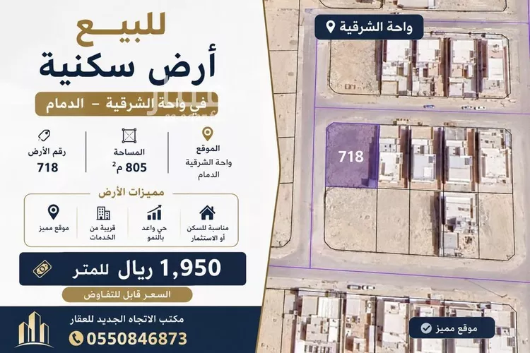 أرض للبيع في شارع 87ج, حي الشعلة, مدينة الدمام, المنطقة الشرقية صورة 2