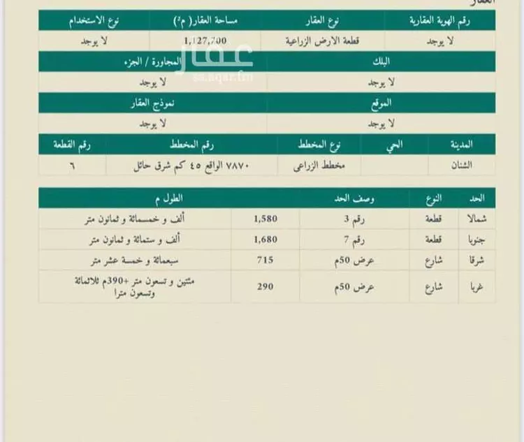 أرض للبيع في شارع جانين, حي جانين, مدينة جانين, منطقة حائل صورة 2