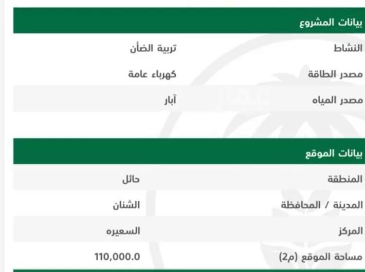 Land for Sale in AlShinana Al Aziziyah صورة 2