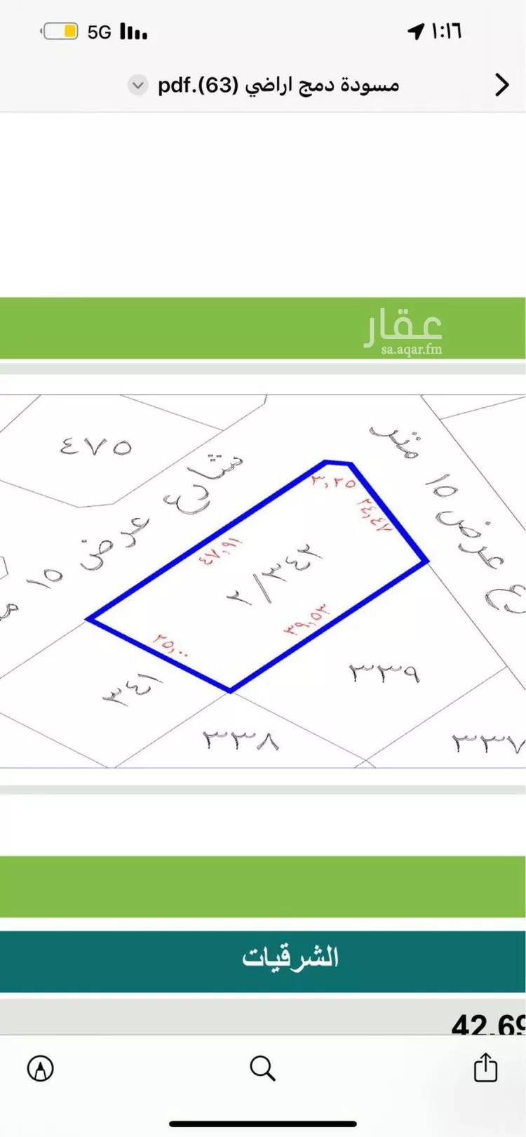 أرض للبيع في شارع زوبعه الجنى, حي الظرفة, مدينة خميس مشيط, منطقة عسير صورة 2