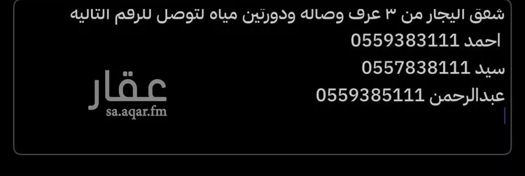 شقة للإيجار في شارع السيل الصغير, حي السويدي, مدينة الرياض, منطقة الرياض 9