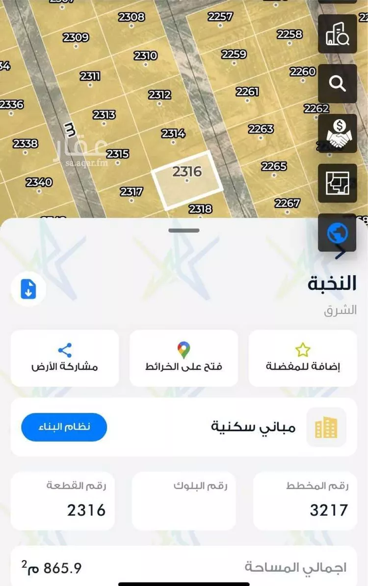 أرض للبيع في شارع عبدالله بن عامر بن ربيعة ، حي النخبة ، الرياض ، منطقة الرياض صورة 2