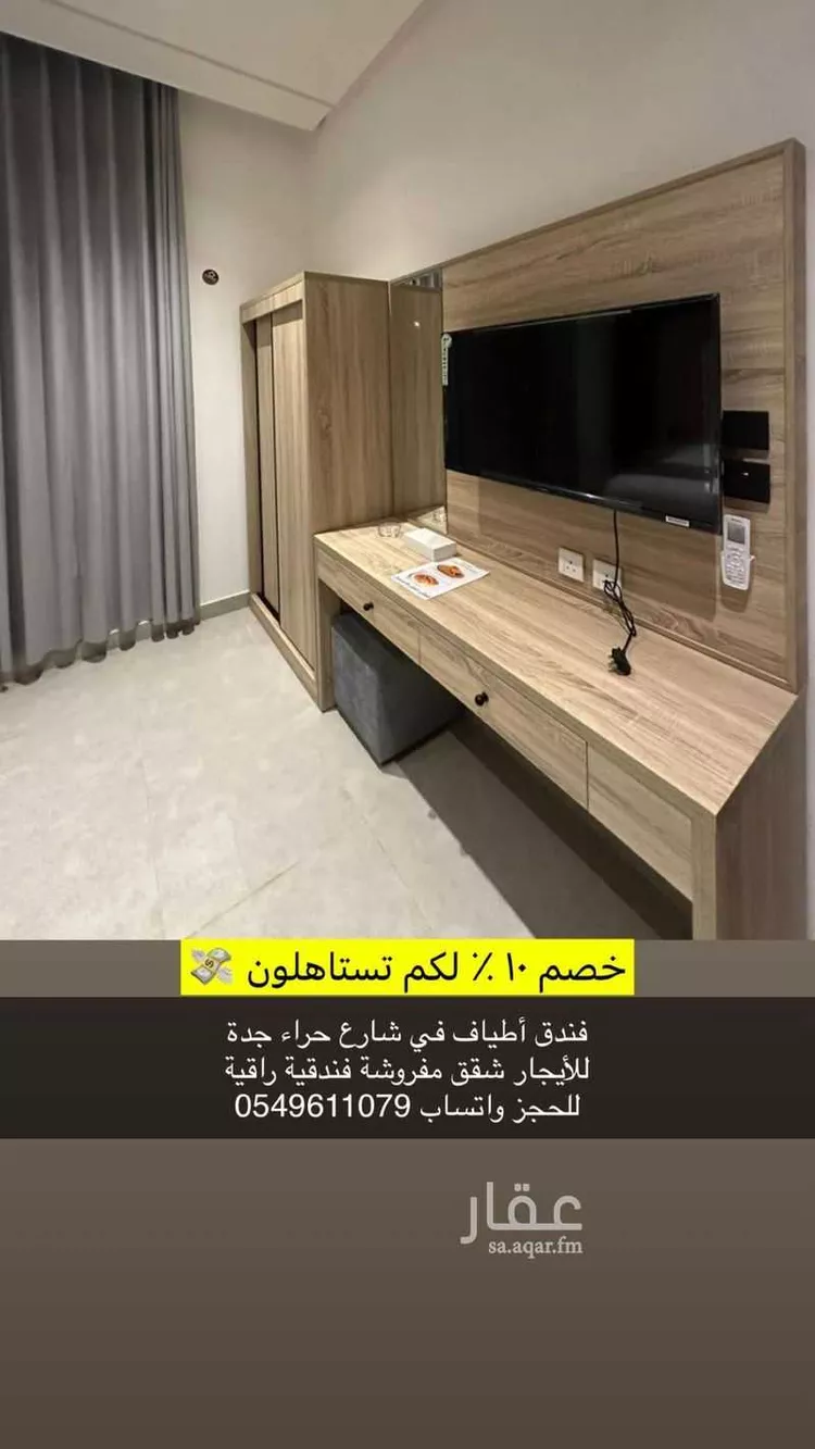 استديو مفروش للحجز في شارع حنيفة ابو حزيم ، حي النزهة ، جدة ، جدة 8