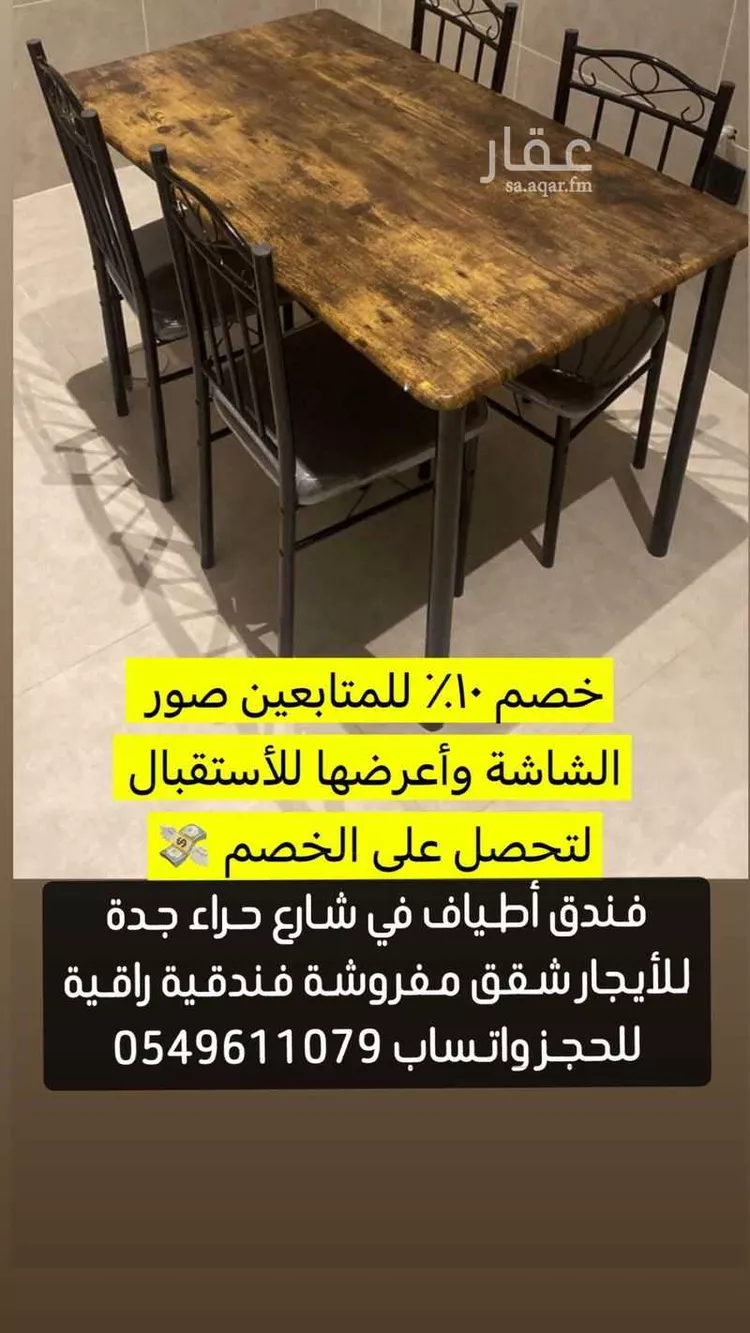 استديو مفروش للحجز في شارع حنيفة ابو حزيم ، حي النزهة ، جدة ، جدة صورة 4