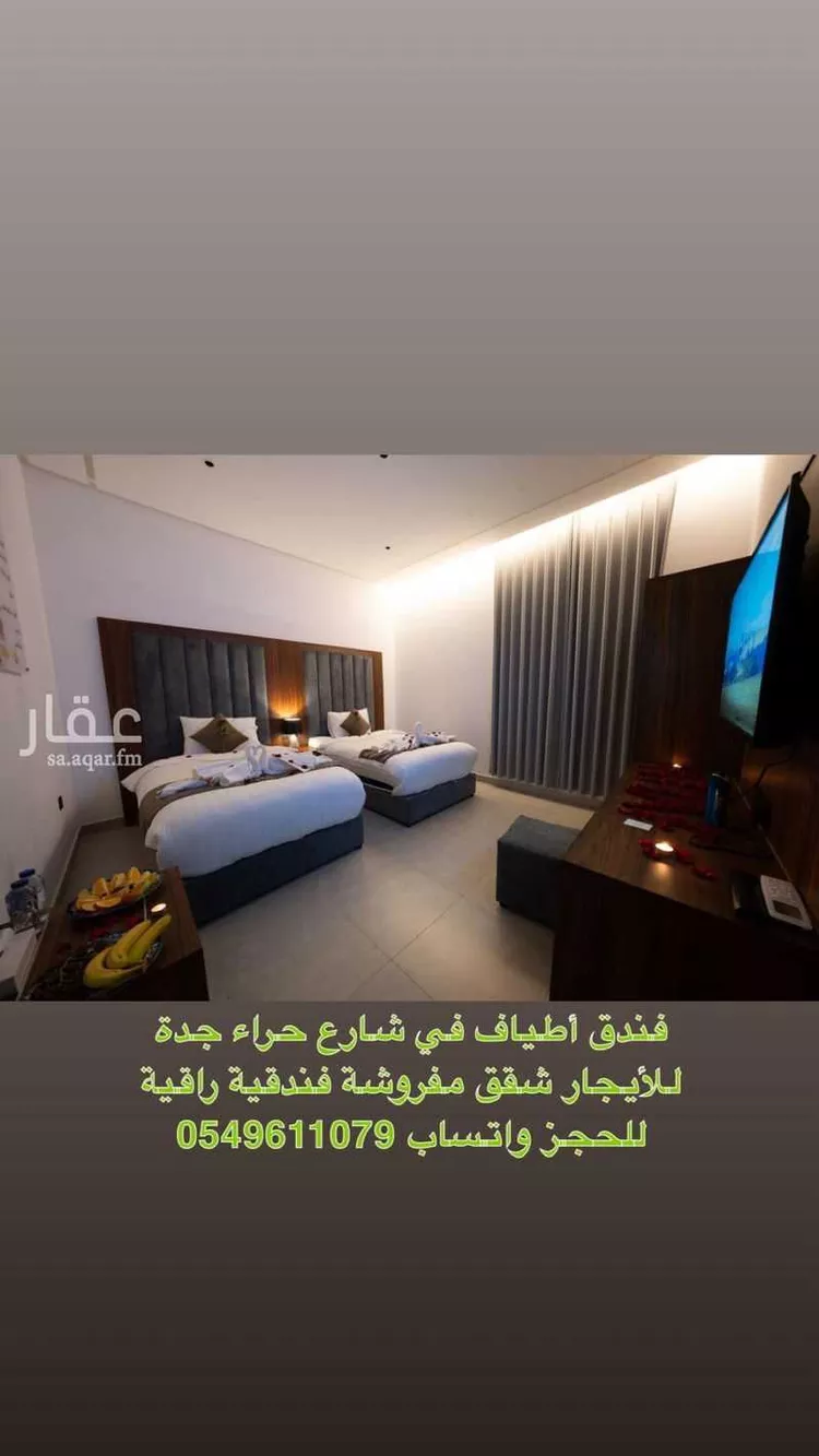شقة مفروشة للحجز في شارع عارف الشهابي ، حي النزهة ، جدة ، جدة 7