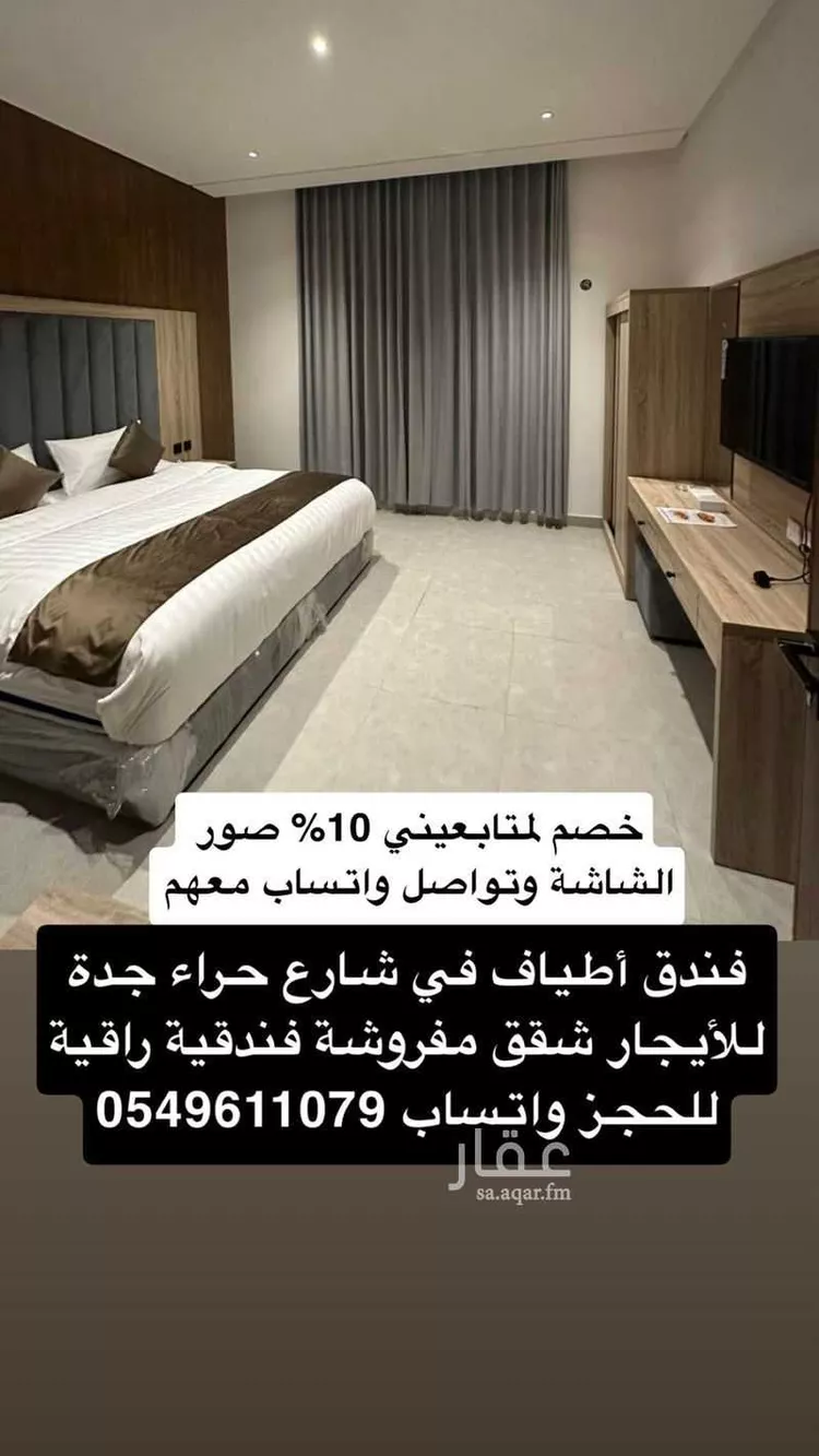 شقة مفروشة للحجز في شارع عارف الشهابي ، حي النزهة ، جدة ، جدة صورة 4