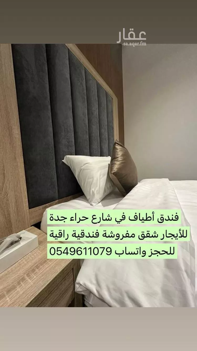 استديو مفروش للحجز في شارع عارف الشهابي ، حي النزهة ، جدة ، جدة