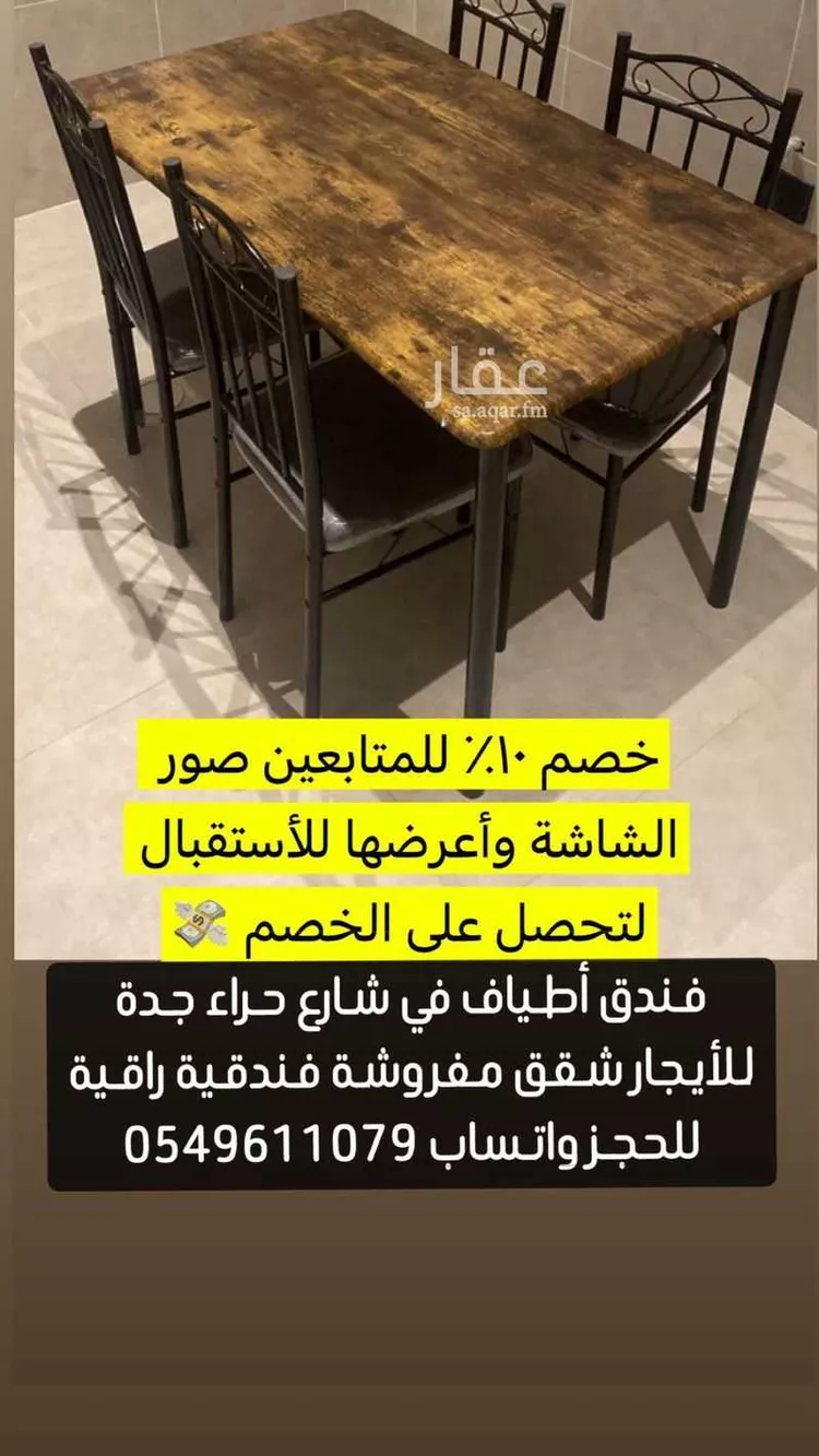 شقة مفروشة للحجز في شارع عارف الشهابي ، حي النزهة ، جدة ، جدة صورة 5