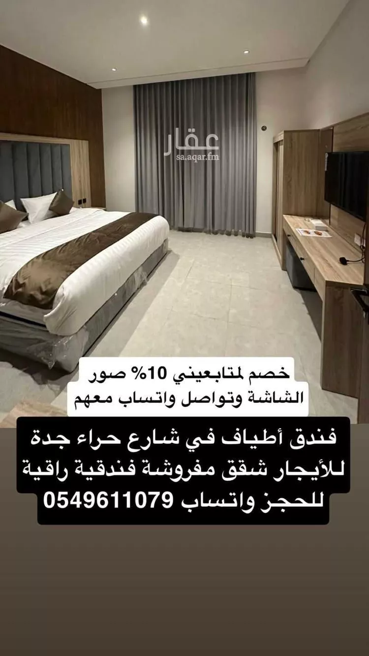 استديو مفروش للحجز في شارع عارف الشهابي ، حي النزهة ، جدة ، جدة صورة 3