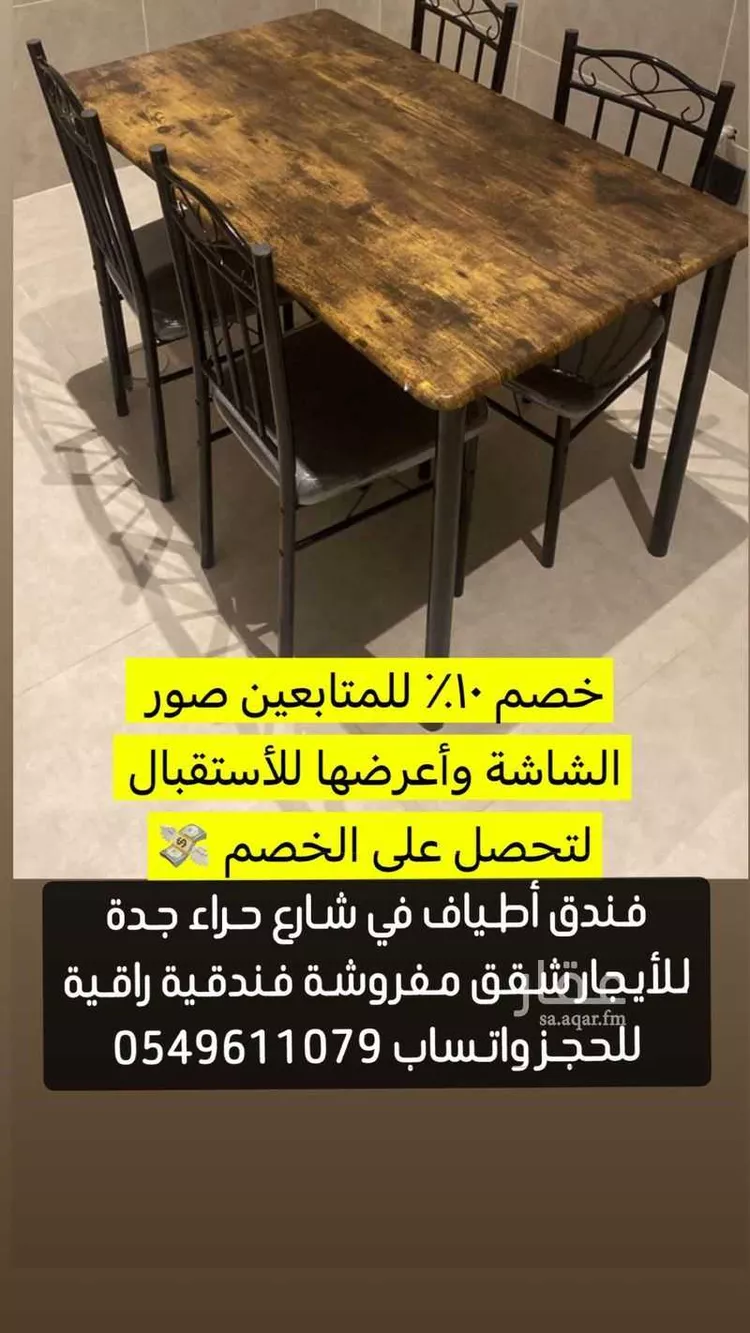 استديو مفروش للحجز في شارع عارف الشهابي ، حي النزهة ، جدة ، جدة صورة 4