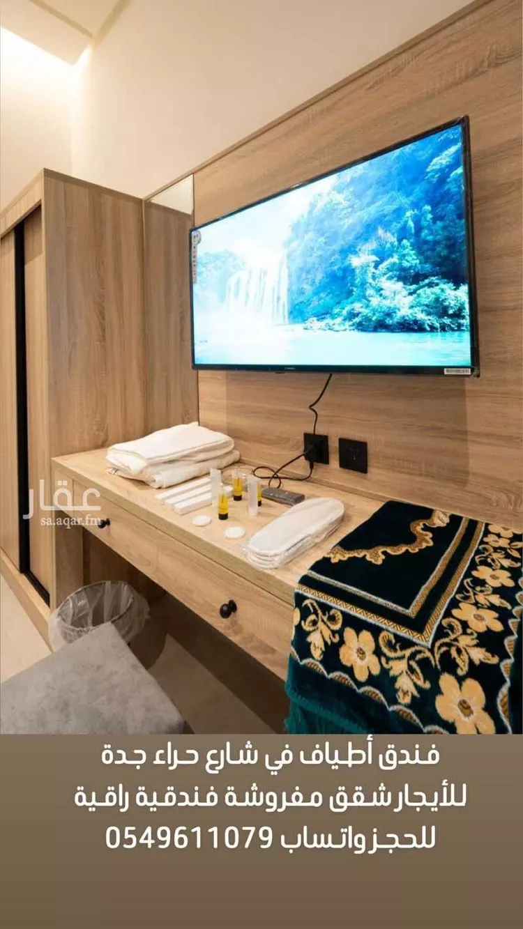 شقة مفروشة للحجز في شارع عارف الشهابي ، حي النزهة ، جدة ، جدة صورة 2