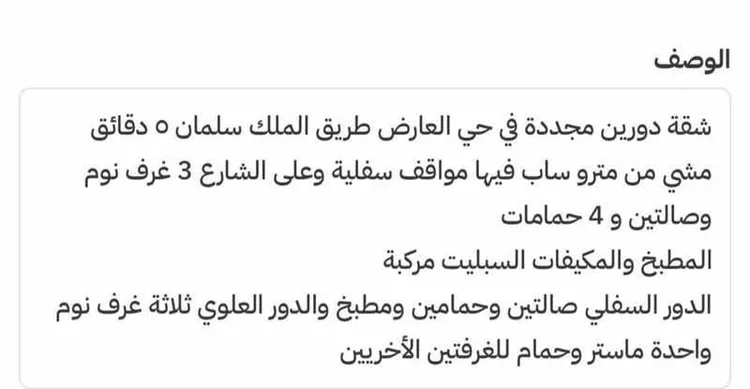 Apartment for Rent in Riyadh Al Arid صورة 5