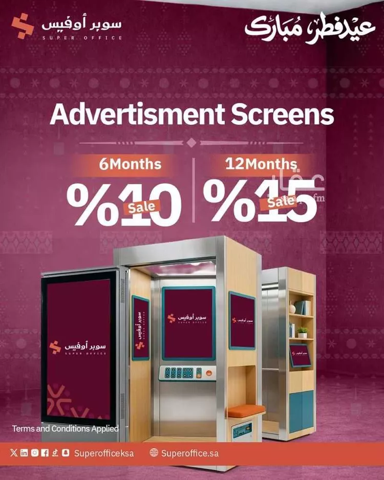 مكتب تجاري للإيجار في شارع صيدا , حي الدريهمية, مدينة الرياض, منطقة الرياض صورة 5