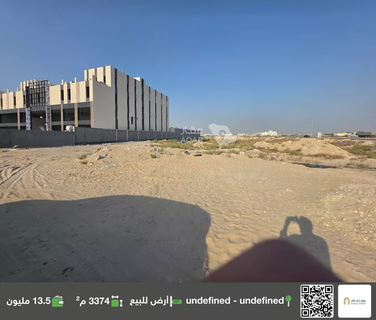 Land for Sale in Dammam Al Amal