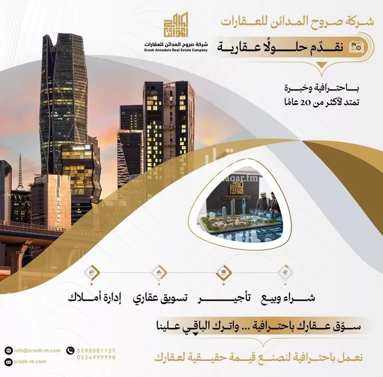 عمارة للإيجار في شارع البساتين, حي الرمال, مدينة الرياض, منطقة الرياض