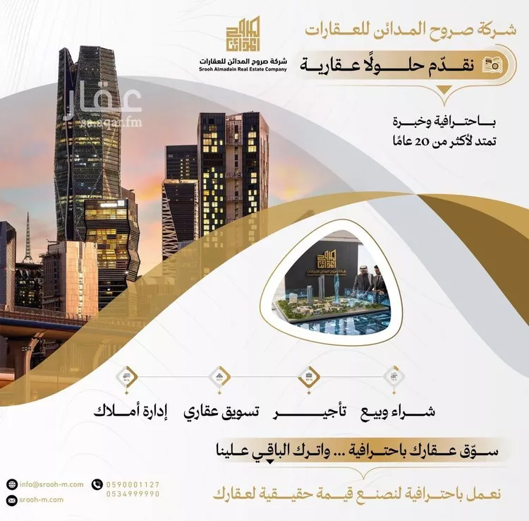 عمارة للإيجار في شارع عمر بن أبي بكر, حي الرمال, مدينة الرياض, منطقة الرياض