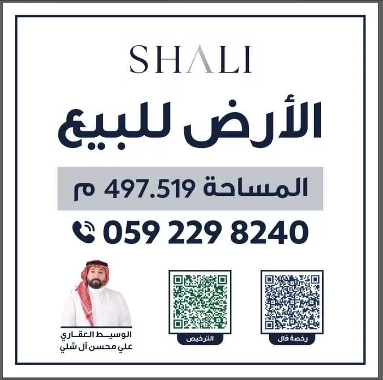 Land for Sale in Dammam Ash Shati Al Gharbi