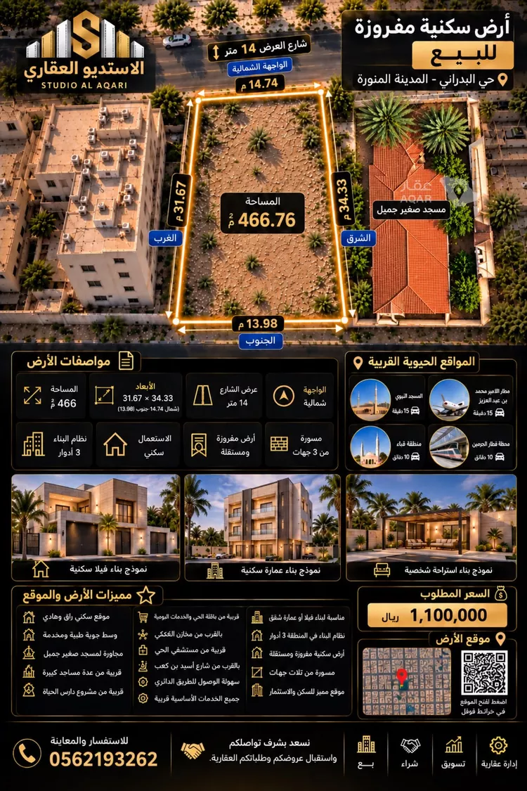 Land for Sale in Medina Mudhainib 2