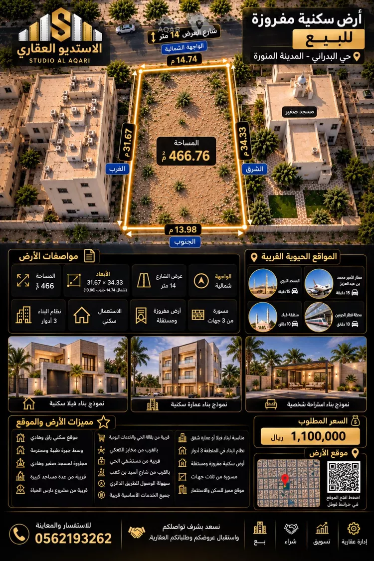 Land for Sale in Medina Mudhainib