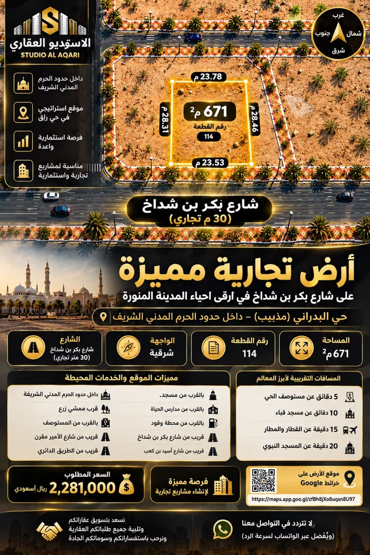 Land for Sale in Medina Mudhainib 2