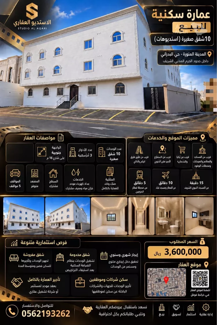 Building for Sale in Medina Mudhainib ุตูุฑุฉ 3