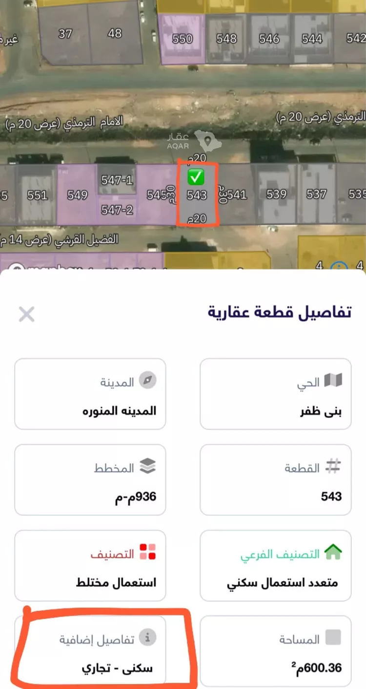 أرض للبيع في شارع الترمذي, حي أبو مرخة, مدينة المدينة المنورة, منطقة المدينة المنورة صورة 3