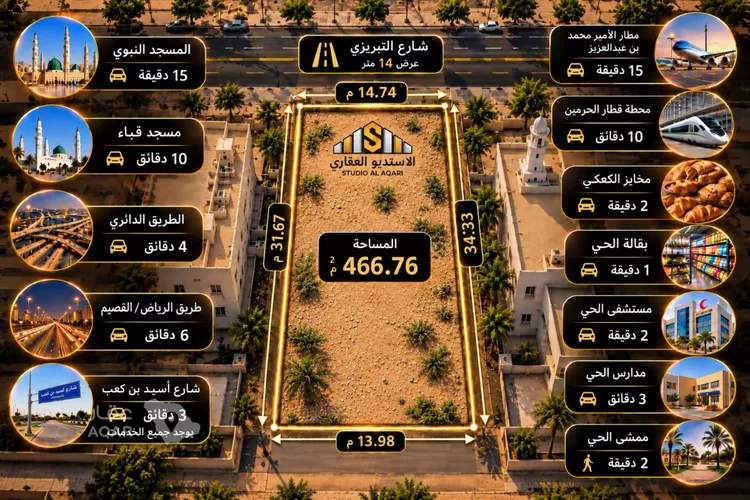 أرض للبيع في شارع التبريزي, حي وادي مذينب, مدينة المدينة المنورة, منطقة المدينة المنورة 3